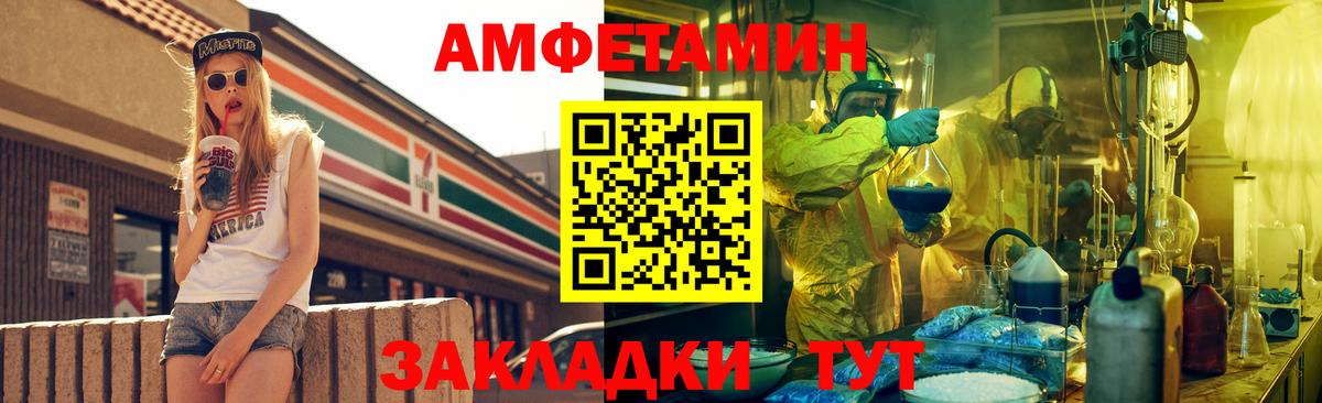 Amphetamine VHQ Семилуки
