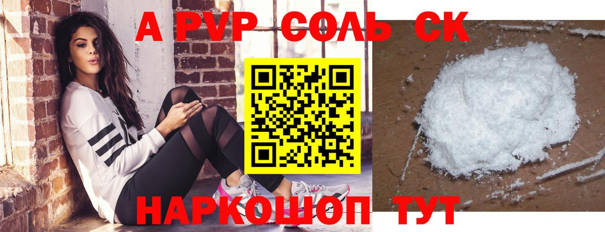 Семилуки  APVP СК КРИС  Вход с VPN  Alpha-PVP кристаллы  Alpha PVP мука 