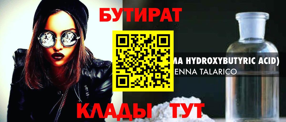 Семилуки  БУТИРАТ буратино  Вход с VPN 