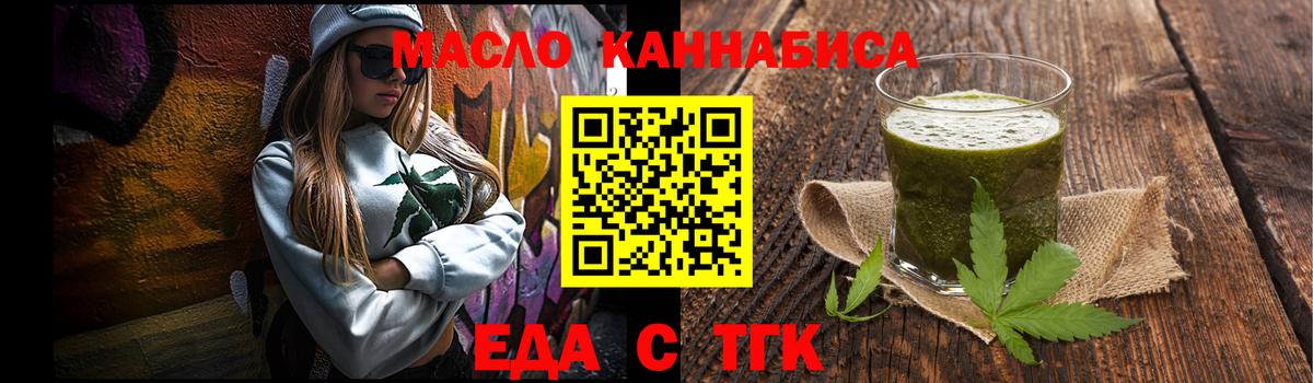 Семилуки  Еда ТГК марихуана  Вход с VPN 