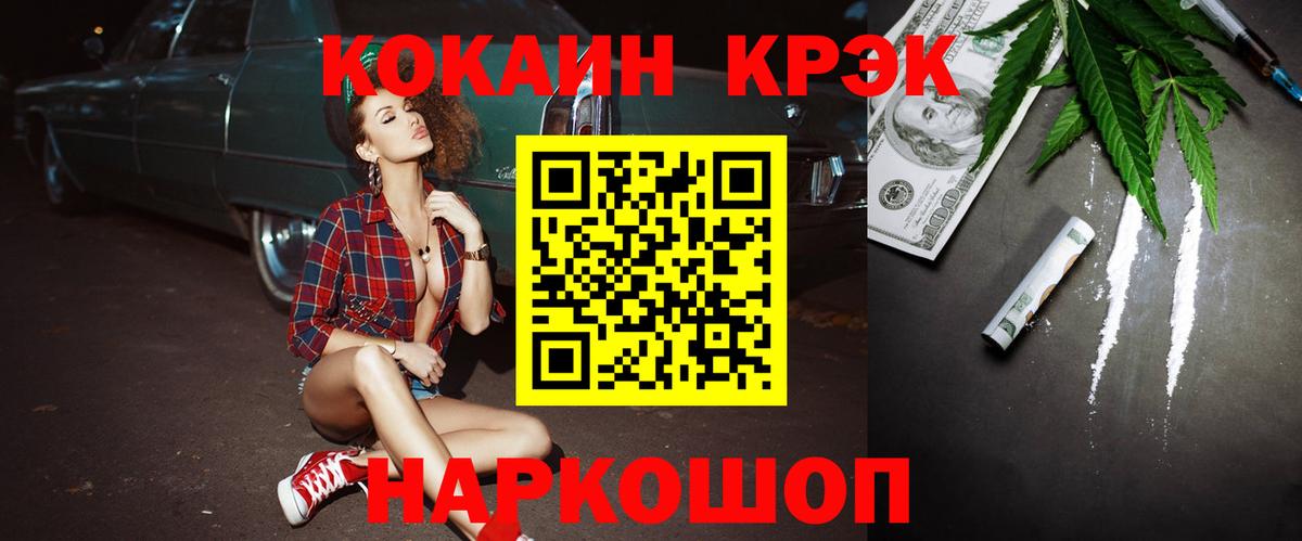КОКАИН 99%  Вход с VPN  Семилуки  COCAIN Колумбийский 