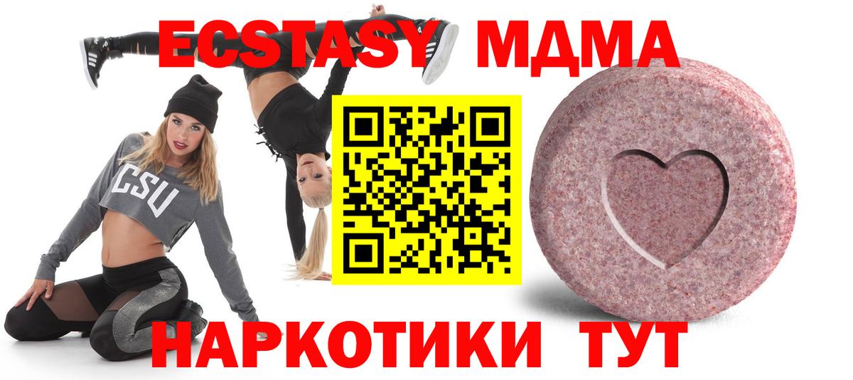 Экстази 280мг  ЭКСТАЗИ  Семилуки  как найти закладки  площадка состав  Вход с VPN  Ecstasy 250 мг 