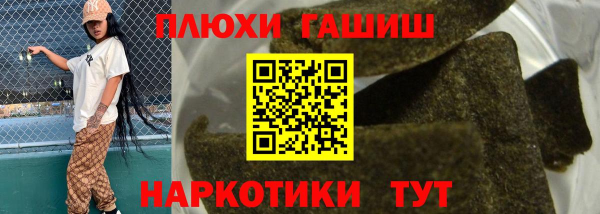 ГАШ  Вход с VPN  ГАШИШ Cannabis  Семилуки  Гашиш hashish 