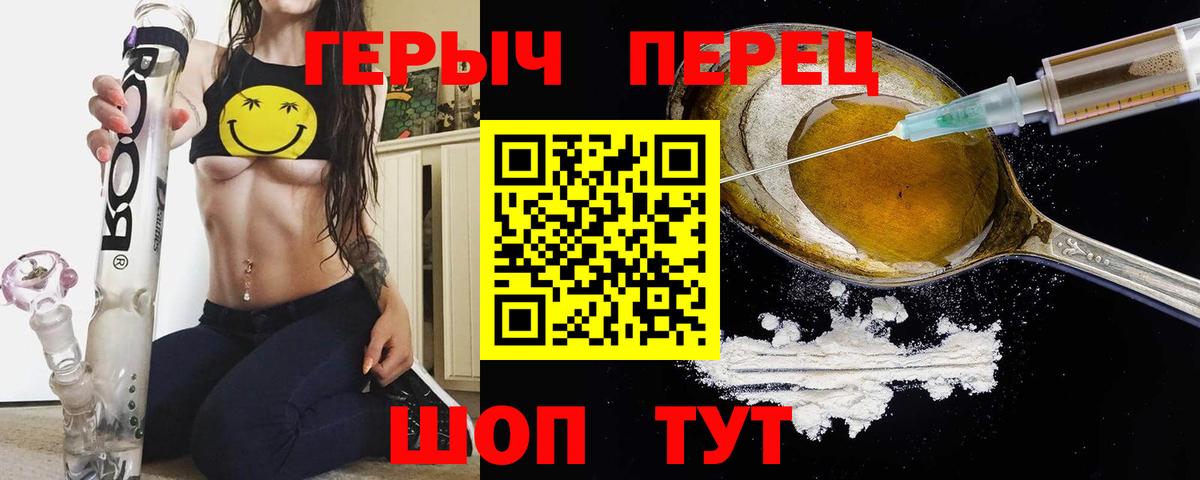Семилуки  Героин Heroin  Вход с VPN 