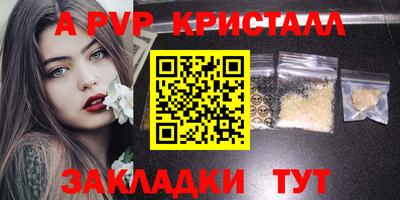 a pvp Наро-Фоминск