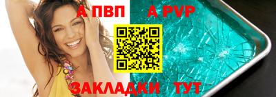 a pvp Наро-Фоминск