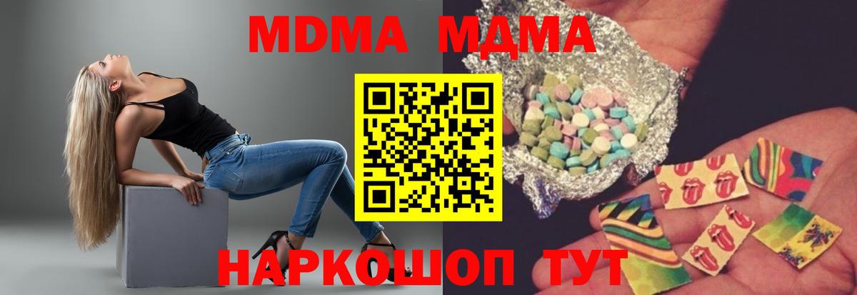 Семилуки  MDMA Molly  Вход с VPN  МДМА  МДМА crystal 