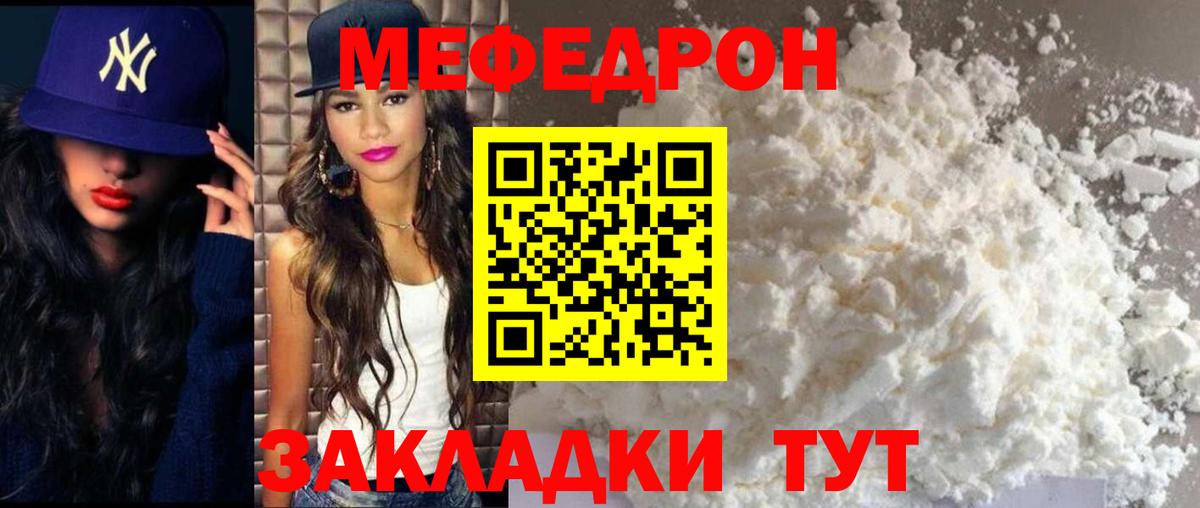 Меф 4 MMC  Вход с VPN  МЕФ мяу мяу  Семилуки 