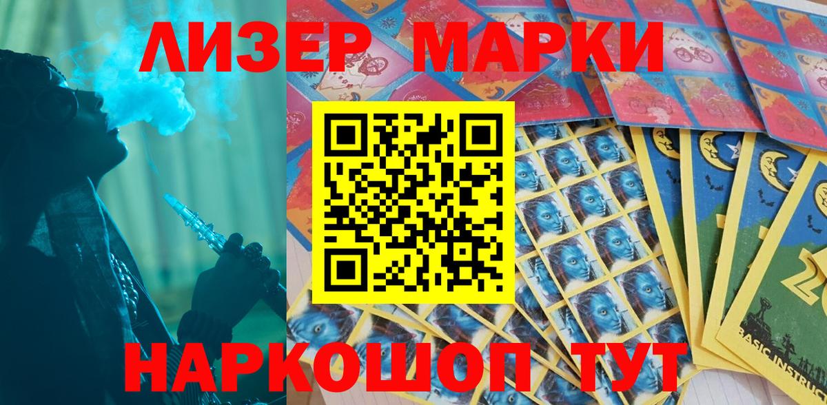 Семилуки  цены   Вход с VPN  Марки 25I-NBOMe 1,8мг 