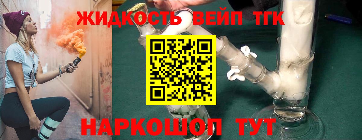 Семилуки  ТГК концентрат  Вход с VPN 